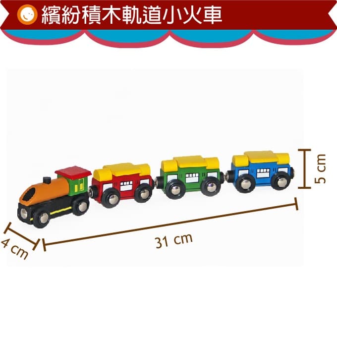 【mentari】繽紛積木軌道小火車-玩具出租 (3)-b7nwX.jpg